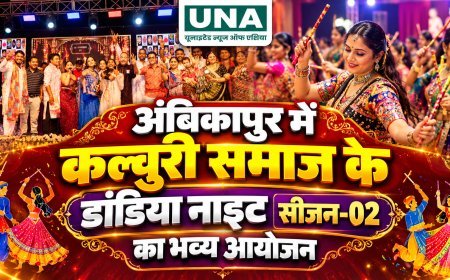 अंबिकापुर में कल्चुरी समाज की डांडिया नाइट सीजन-02 की धूम, गरबा की धुन पर झूमे समाजजन