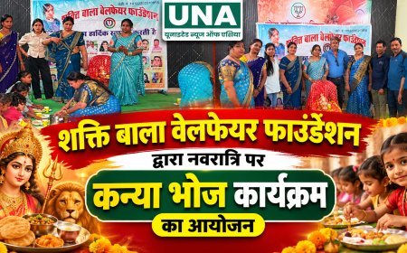 रायपुर में शक्ति बाला वेलफेयर फाउंडेशन ने आयोजित किया कन्या भोज, श्वेता ठाकुर ने दिया बेटियों के सम्मान और सशक्तिकरण का संदेश