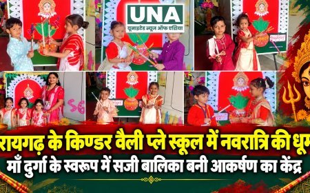 रायगढ़ के किण्डर वैली प्ले स्कूल में नवरात्रि की धूम, माँ दुर्गा के स्वरूप में सजी बालिका बनी आकर्षण का केंद्र