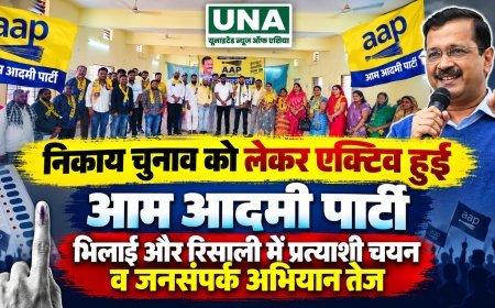 निकाय चुनाव को लेकर एक्टिव हुई आम आदमी पार्टी, भिलाई और रिसाली में प्रत्याशी चयन व जनसंपर्क अभियान तेज