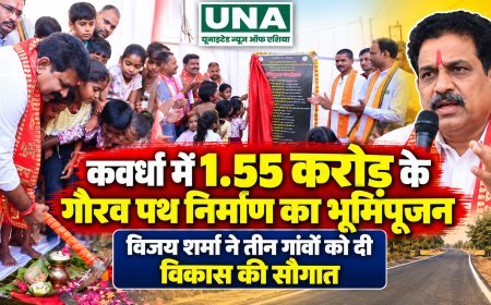 कवर्धा में 1.55 करोड़ के गौरव पथ निर्माण का भूमिपूजन, विजय शर्मा ने तीन गांवों को दी विकास की सौगात