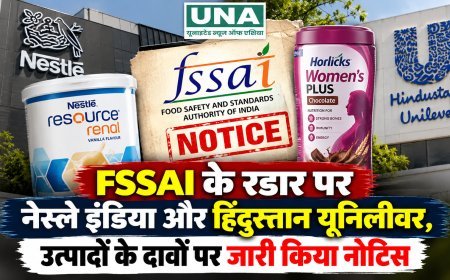 FSSAI के रडार पर नेस्ले इंडिया और हिंदुस्तान यूनिलीवर, उत्पादों के दावों पर जारी किया नोटिस