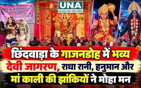 छिंदवाड़ा के गाजनडोह में भव्य देवी जागरण, राधा रानी, हनुमान और मां काली की झांकियों ने मोहा मन