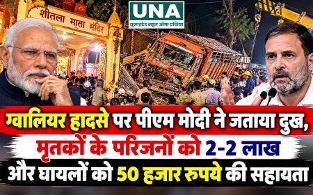 ग्वालियर हादसे पर पीएम मोदी ने जताया दुख, मृतकों के परिजनों को 2-2 लाख और घायलों को 50 हजार रुपये की सहायता