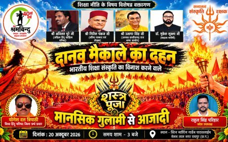 शिक्षा, भारतीय संस्कृति और राष्ट्र की पहचान पर राहुल सिंह परिहार ने रखे विचार, मानसिक गुलामी से मुक्त होने का किया आह्वान