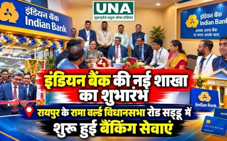 इंडियन बैंक की नई शाखा का शुभारंभ, रायपुर के रामा वर्ल्ड विधानसभा रोड सड्डू में शुरू हुई बैंकिंग सेवाएं
