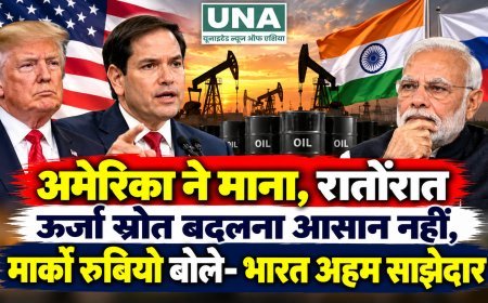 अमेरिका ने माना, रातोंरात ऊर्जा स्रोत बदलना आसान नहीं, मार्को रुबियो बोले- भारत अहम साझेदार