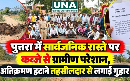 पुत्तरा में सार्वजनिक रास्ते पर कब्जे से ग्रामीण परेशान, अतिक्रमण हटाने तहसीलदार से लगाई गुहार