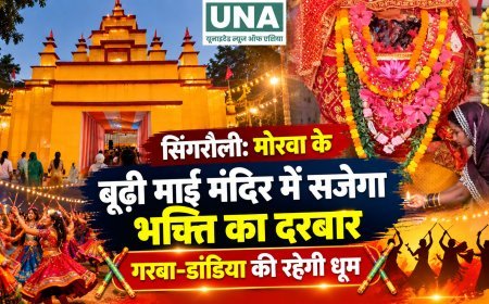 सिंगरौली: मोरवा के बूढ़ी माई मंदिर में सजेगा भक्ति का दरबार, गरबा-डांडिया की रहेगी धूम