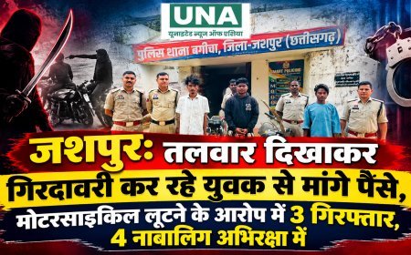 जशपुर: तलवार दिखाकर गिरदावरी कर रहे युवक से मांगे पैसे, मोटरसाइकिल लूटने के आरोप में 3 गिरफ्तार, 4 नाबालिग अभिरक्षा में