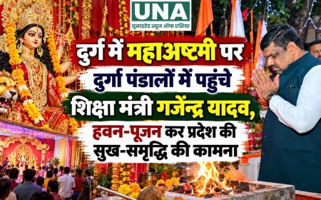 दुर्ग में महाअष्टमी पर दुर्गा पंडालों में पहुंचे शिक्षा मंत्री गजेन्द्र यादव, हवन-पूजन कर प्रदेश की सुख-समृद्धि की कामना