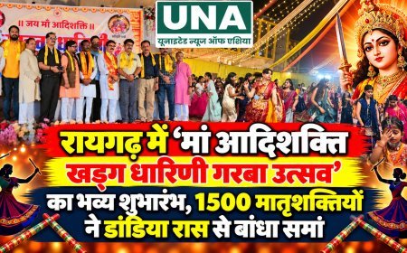 रायगढ़ में ‘मां आदिशक्ति खड़्ग धारिणी गरबा उत्सव’ का भव्य शुभारंभ, 1500 मातृशक्तियों ने डांडिया रास से बांधा समां