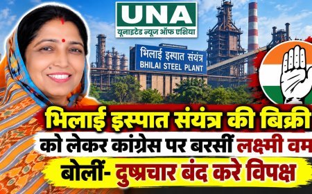 भिलाई इस्पात संयंत्र की बिक्री को लेकर कांग्रेस पर बरसीं लक्ष्मी वर्मा, बोलीं- दुष्प्रचार बंद करे विपक्ष
