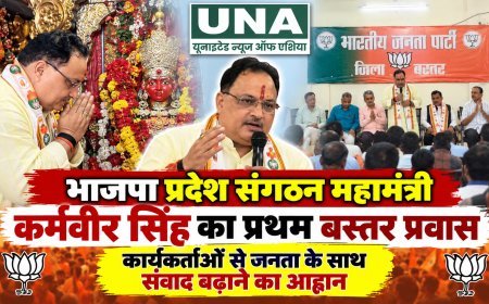 भाजपा प्रदेश संगठन महामंत्री कर्मवीर सिंह का प्रथम बस्तर प्रवास, कार्यकर्ताओं से जनता के साथ संवाद बढ़ाने का आह्वान