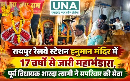 रायपुर रेलवे स्टेशन हनुमान मंदिर में 17 वर्षों से जारी महाभंडारा, पूर्व विधायक शारदा त्यागी ने सपरिवार की सेवा
