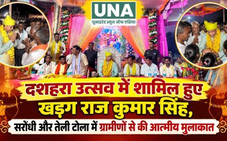 दशहरा उत्सव में शामिल हुए खड्ग राज कुमार सिंह, सरोधी और तेली टोला में ग्रामीणों से की आत्मीय मुलाकात