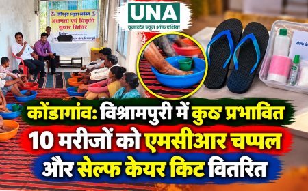 कोंडागांव: विश्रामपुरी में कुष्ठ प्रभावित 10 मरीजों को एमसीआर चप्पल और सेल्फ केयर किट वितरित