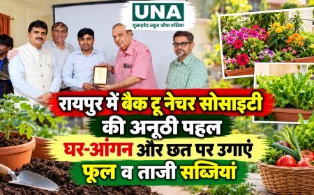 रायपुर में बैक टू नेचर सोसाइटी की अनूठी पहल, घर-आंगन और छत पर उगाएं फूल व ताजी सब्जियां