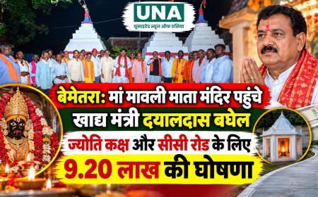 बेमेतरा: मां मावली माता मंदिर पहुंचे खाद्य मंत्री दयालदास बघेल, ज्योति कक्ष और सीसी रोड के लिए 9.20 लाख की घोषणा