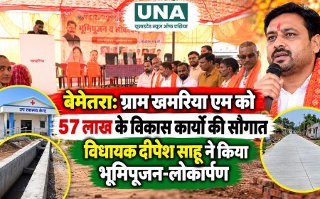 बेमेतरा: ग्राम खमरिया एम को 57 लाख के विकास कार्यों की सौगात, विधायक दीपेश साहू ने किया भूमिपूजन-लोकार्पण