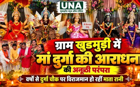 ग्राम खुडमुड़ी में मां दुर्गा की आराधना की अनूठी परंपरा, वर्षों से दुर्गा चौक पर विराजमान हो रहीं माता रानी