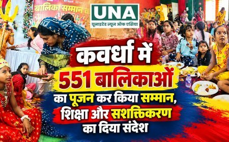 कवर्धा में 551 बालिकाओं का पूजन कर किया सम्मान, शिक्षा और सशक्तिकरण का दिया संदेश