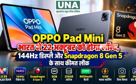 OPPO Pad Mini भारत में 22 अक्टूबर को होगा लॉन्च, 144Hz डिस्प्ले और Snapdragon 8 Gen 5 के साथ कीमत लीक