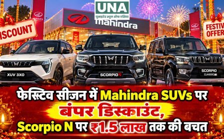 फेस्टिव सीजन में Mahindra SUVs पर बंपर डिस्काउंट, Scorpio N पर ₹1.5 लाख तक की बचत