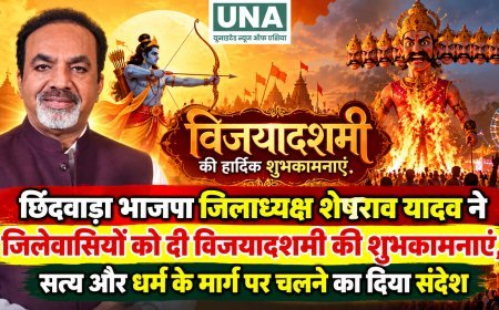 छिंदवाड़ा भाजपा जिलाध्यक्ष शेषराव यादव ने जिलेवासियों को दी विजयादशमी की शुभकामनाएं, सत्य और धर्म के मार्ग पर चलने का दिया संदेश