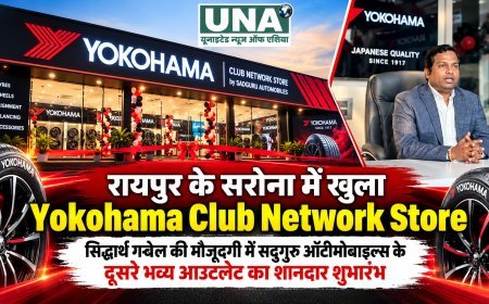 रायपुर के सरोना में खुला योकोहामा क्लब नेटवर्क स्टोर, सिद्धार्थ गवेल की मौजूदगी में सद्गुरु ऑटोमोबाइल्स के दूसरे भव्य आउटलेट का शुभारंभ
