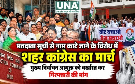 महासमुंद में मतदाता सूची से नाम काटे जाने के विरोध में कांग्रेस का मार्च, मुख्य निर्वाचन आयुक्त को बर्खास्त करने और गिरफ्तारी की मांग