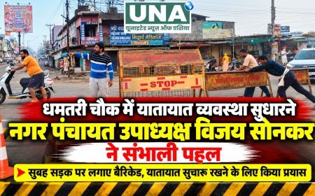 गुंडरदेही के धमतरी चौक में यातायात सुधारने की पहल, नगर पंचायत उपाध्यक्ष विजय सोनकर ने सहयोगियों के साथ व्यवस्थित कराए बैरिकेड
