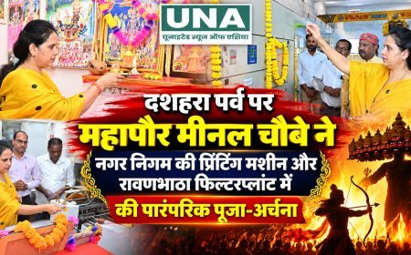 दशहरा पर महापौर मीनल चौबे ने नगर निगम की प्रिंटिंग मशीन और रावणभाठा फिल्टरप्लांट में की पारंपरिक पूजा-अर्चना