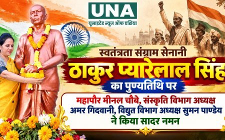 रायपुर में स्वतंत्रता संग्राम सेनानी ठाकुर प्यारेलाल सिंह की पुण्यतिथि पर महापौर मीनल चौबे सहित जनप्रतिनिधियों ने किया नमन