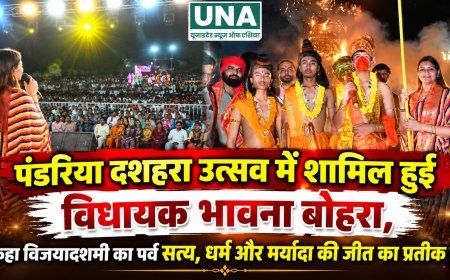 पंडरिया दशहरा उत्सव में शामिल हुईं विधायक भावना बोहरा, कहा विजयादशमी का पर्व सत्य, धर्म और मर्यादा की जीत का प्रतीक है
