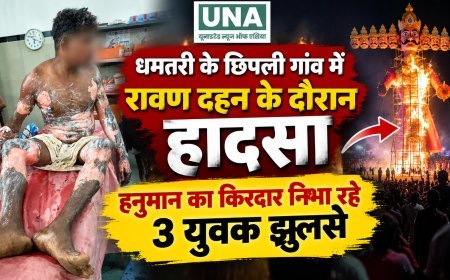 धमतरी के छिपली गांव में रावण दहन के दौरान हादसा, हनुमान का किरदार निभा रहे 3 युवक झुलसे