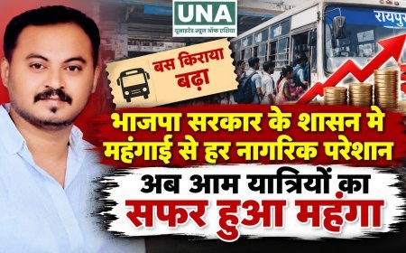 भाजपा सरकार में महंगाई से जनता परेशान, बस किराया वृद्धि पर प्रमोद कुंजाम ने जताया विरोध