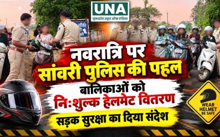 नवरात्रि पर सांवरी पुलिस की पहल, बालिकाओं को निःशुल्क हेलमेट वितरित कर दिया सड़क सुरक्षा का संदेश