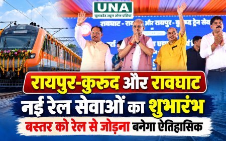 रायपुर-कुरूद और रावघाट-रायपुर नई रेल सेवाओं का शुभारंभ, बस्तर को रेल नेटवर्क से जोड़ना होगा ऐतिहासिक : बृजमोहन अग्रवाल