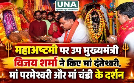 महाअष्टमी पर उप मुख्यमंत्री विजय शर्मा ने किए मां दंतेश्वरी, मां परमेश्वरी और मां चंडी के दर्शन, खप्पर यात्रा में शामिल होकर गाए जसगीत