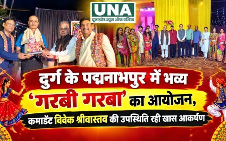 दुर्ग के पद्मनाभपुर में भव्य ‘गरबी गरबा’ का आयोजन, कमांडेंट विवेक श्रीवास्तव की उपस्थिति रही खास आकर्षण