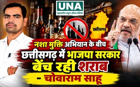 अमित शाह के नशामुक्ति अभियान पर चोवाराम साहू ने उठाए सवाल, कहा– छत्तीसगढ़ में शराब बेचकर हजारों करोड़ कमा रही भाजपा सरकार