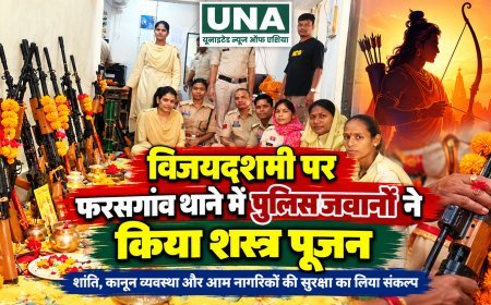 विजयदशमी पर फरसगांव थाने में पुलिस जवानों ने किया शस्त्र पूजन, शांति और सुरक्षा बनाए रखने का लिया संकल्प
