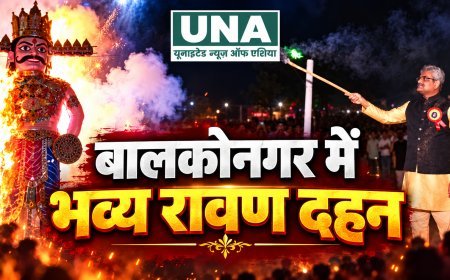 बालकोनगर में विजयादशमी उत्सव की धूम, 49 वर्षों की परंपरा के बीच भव्य रावण दहन, रामलीला और आकर्षक झांकियों ने मोहा मन