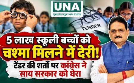 छत्तीसगढ़ में 5 लाख स्कूली बच्चों को चश्मा मिलने में देरी, टेंडर की शर्तों पर कांग्रेस ने उठाए सवाल