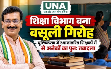 छत्तीसगढ़ में शिक्षक तबादलों पर कांग्रेस का आरोप, 2,461 स्कूलों में शिक्षकों की कमी पर उठाए सवाल