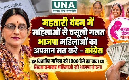 महतारी वंदन योजना में महिलाओं से राशि की वसूली पर कांग्रेस का विरोध, भाजपा सरकार पर लगाए धोखा देने के आरोप