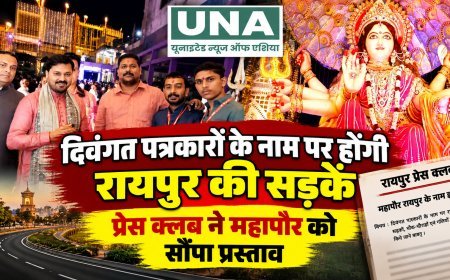 दिवंगत पत्रकारों के नाम पर होंगी रायपुर की सड़कें? प्रेस क्लब ने महापौर को सौंपा 26 नामों का प्रस्ताव