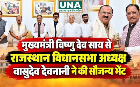 मुख्यमंत्री विष्णु देव साय से राजस्थान विधानसभा अध्यक्ष वासुदेव देवनानी ने की सौजन्य भेंट