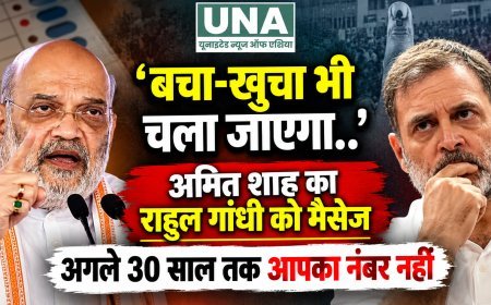 अमित शाह का राहुल गांधी पर तीखा हमला, बोले- अगले 30 साल तक आपका नंबर नहीं; SIR और वोट चोरी विवाद पर दिया जवाब